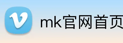 mk官网首页 logo